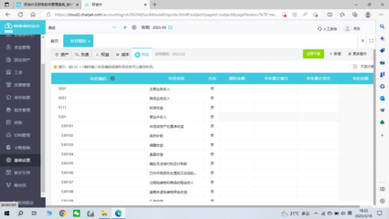 農資記賬軟件 數字化管理新工具，賦能農業(yè)銷售新篇章