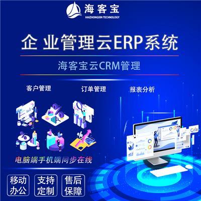 海客寶云ERP 人臉識別考勤機(jī)重塑企業(yè)智能門禁管理新標(biāo)桿