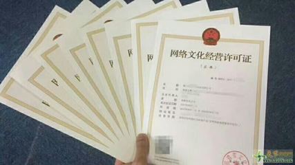 安陽專業代辦文網文 網絡文化經營許可證辦理材料全解析