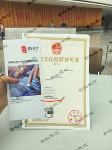 網絡文化經營許可證辦理指南