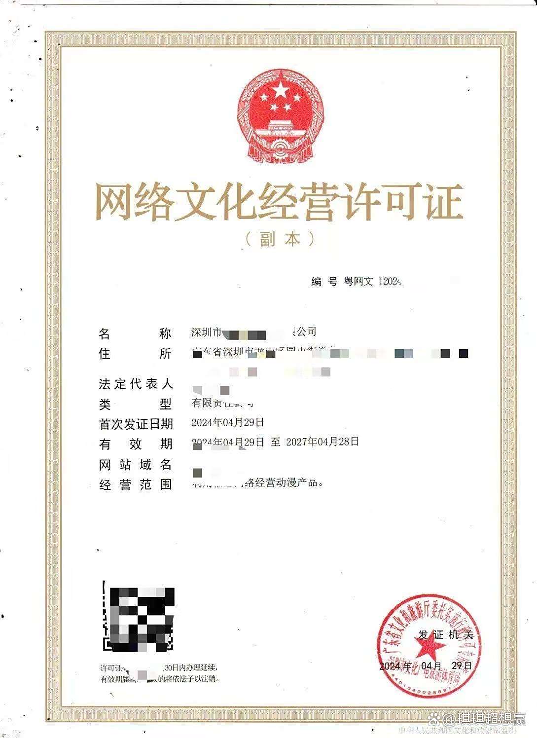 江蘇網絡文化經營許可證（音樂類）備案條件及流程詳解