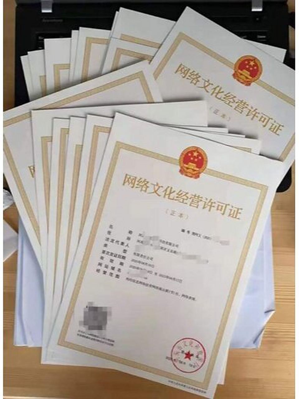 網絡文化經營許可證 申請指南與核心要點