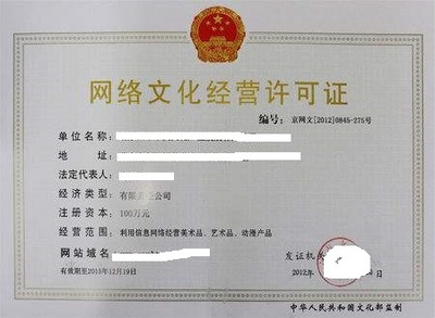 哪些企業需要網絡文化經營許可證？全面解析互聯網從業者的合規門檻